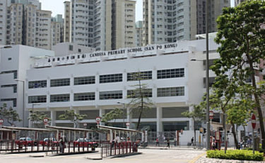 嘉諾撒小學(新蒲崗)Canossa Primary School (San Po Kong)
