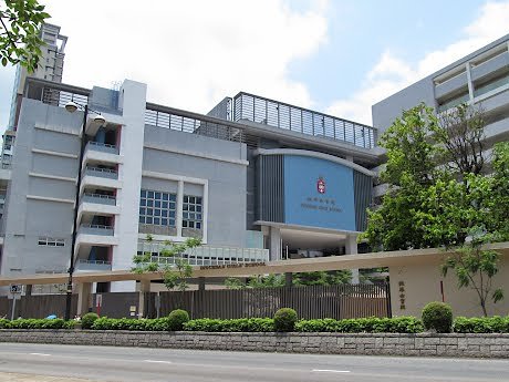 拔萃女書院Diocesan Girls' School