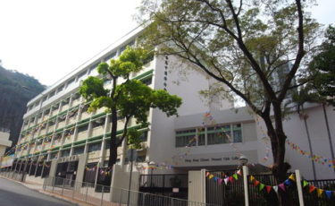 香港中國婦女會中學Hong Kong Chinese Women's Club College