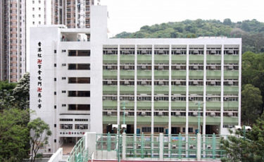 香港紅卍字會屯門卍慈小學Hong Kong Red Swastika Society Tuen Mun Primary School