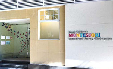 港島兒童蒙特梭利國際幼兒園及幼稚園(北角) Island Children's Montessori Kindergarten (North Point)