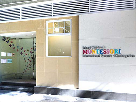 港島兒童蒙特梭利國際幼兒園及幼稚園(北角) Island Children's Montessori Kindergarten (North Point)