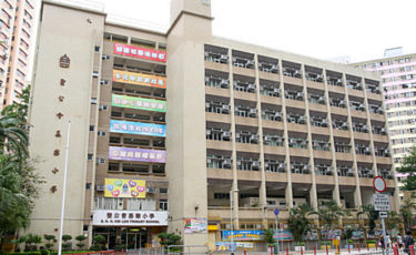 聖公會基樂小學SKH Kei Lok Primary School