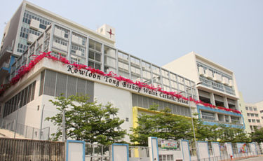 九龍塘天主教華德學校Kowloon Tong Bishop Walsh Catholic School