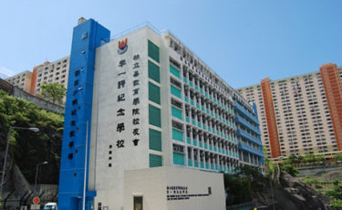 柏立基教育學院校友會李一諤紀念學校SRBCEPSA Lee Yat Ngok Memorial School