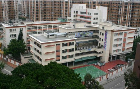 瑪利諾神父教會學校Maryknoll Fathers' School