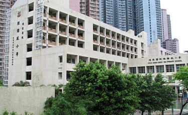 博愛醫院陳國威小學Pok Oi Hospital Chan Kwok Wai Primary School