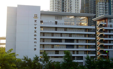 聖公會聖安德烈小學SKH St. Andrew's Primary School