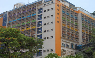 聖馬可小學St. Mark's Primary School