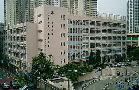 東華三院伍若瑜夫人紀念中學TWGHs Mrs Wu York Yu Memorial College